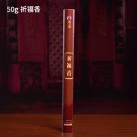 D100-06C Молитвенный ладан круглый ящик 50 грамм