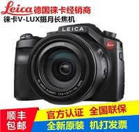 Máy ảnh kỹ thuật số Leica Leica v-lux Đức Máy ảnh Lycra zoom tele 4K HD typ114 - Máy ảnh kĩ thuật số máy fujifilm