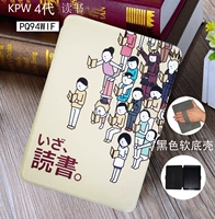 Чтение KPW4 (черная мягкая оболочка)