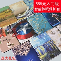 MIGU CHECK -IN E -Book Kindle Reader 558 YUAN Версия входной версии SY69JL Защитная кожа