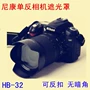 Máy ảnh DSLR Nikon D90 D80 D7000 D7100 Máy ảnh che nắng 18-105 18-140 - Phụ kiện máy ảnh DSLR / đơn chân máy ảnh canon