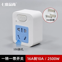 Семь градусов по -прежнему 301c (от 16А до 10А)