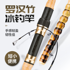 удочка 冰钓竿冬钓鱼竿大导环实心竿稍帐篷杆超短冰钓用品装备罗汉竹特价