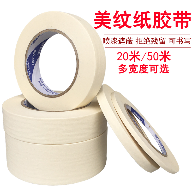 Sở riêng Crepe Băng giấy Bán buôn Xe sơn trang trí bóng trang trí Làm đẹp Seam Giấy Băng giấy làm đẹp
