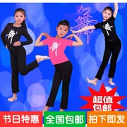 Mùa xuân và mùa hè trẻ em người lớn thể dục nhịp điệu cô gái thực hành khiêu vũ trẻ em thể dục dụng cụ ngắn tay áo dài tay áo yoga thực hành quần áo phù hợp với