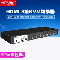 14 -летний магазин Matsuki Morning Eight -Mouth USB Автоматический дисплей общий компьютер HDMI KVM