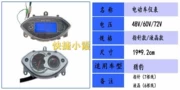 Cờ đỏ dụng cụ số 1, dụng cụ cheetah LCD dụng cụ xe điện Shenlong Tianying cụ LCD màn hình - Power Meter