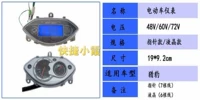 Cờ đỏ dụng cụ số 1, dụng cụ cheetah LCD dụng cụ xe điện Shenlong Tianying cụ LCD màn hình - Power Meter đồng hồ xe wave