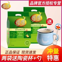 Viwei High Calcium Multi -Dimensional Bean Milk Powder 680 г мешков для завтрака питание в среднем и пожилом