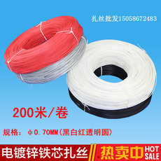 Материалы для рукоделия 圆形黑色白色电线捆绑包塑扎丝0.7mm环保pvc包胶铁芯扎线铁扎带线