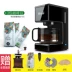 Hộ gia đình mới xay cà phê tự động h máy xay cà phê xay tích hợp máy pha cà phê nhỏ giọt kiểu Mỹ cà phê nhỏ - Máy pha cà phê Máy pha cà phê