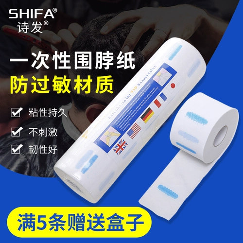 Одноразовый парикмахерский воротничок для стрижки волос, платок, с защитой шеи