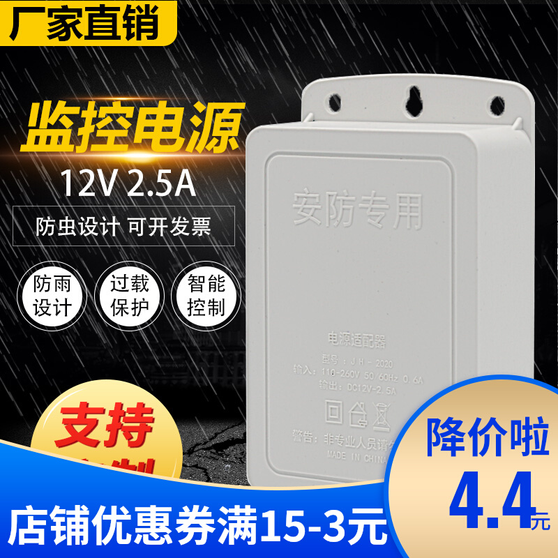 Bộ nguồn giám sát 12V2.5A Bộ nguồn camera Bộ chuyển đổi 12V2a Bộ nguồn chống nước 12V3A Bộ nguồn giám sát nguồn điện ac lioa 600va