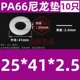 đồng hồ thủy lực Tăng nylon gioăng nhựa dày nhựa gioăng cách nhiệt gioăng phẳng M5M6M8M10M12M14M16M18M20 đồng hồ khí nén