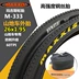 phụ tùng xe máy điện Lốp xe đạp leo núi Maxxis 27.5 inch 26x1.95 (50-559) lốp xe đạp 29 inch lốp M333 phụ tùng xe điện Phụ kiện