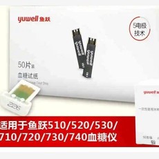 Глюкозы в крови тест-полоски 鱼跃悦好血糖试纸 适用于740/730/720/710/510/520/530