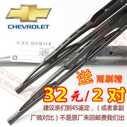Cổ điển Chevrolet Cruze Wiper Ban đầu xương ban đầu Mai Rui Bảo mới Sail 3 Wiper Strip