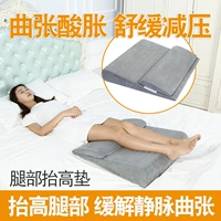 Подушка для ног Сон и подъем подушки с подушкой для ног, артефакт, красный, беременные, беременные, пожилые вены пожилых людей