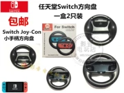 New Nintendo chuyển đổi NS gamepad Mario phụ kiện đen M chỉ tay lái