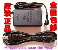 Новый продукт оригинал Sony Game Console PSP3000 Зарядное устройство PSP2000 Power Cord Adapter Adapter