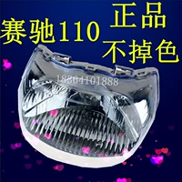 Suzuki Мотоциклевые аксессуары Saichi QS110 Furights Motors Lamp