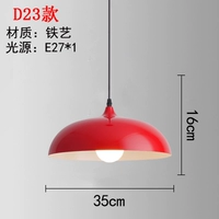 D23 Red 35 см
