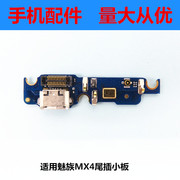 Phụ kiện điện thoại thông minh Meizu MX3MX4MX5 màu xanh quyến rũ NOTEM1pro2note3 sạc đuôi cắm cáp nhỏ