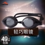 Kính râm dành cho nam và nữ HD phẳng kính cận thị kính bơi rộng khung chống nước chống sương mù thoải mái giải trí chuyên nghiệp kính bơi có độ