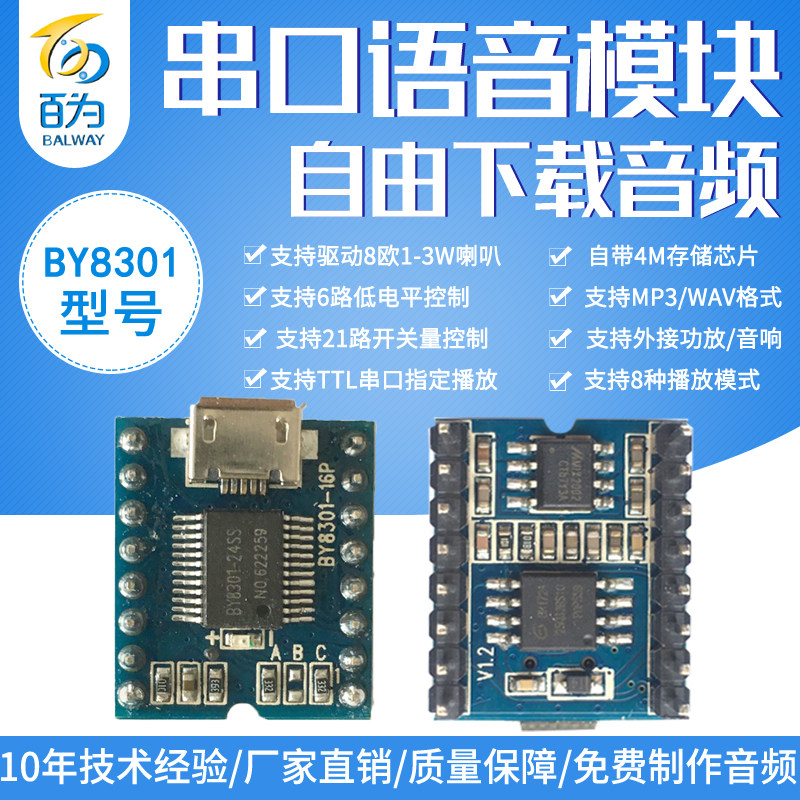 Mô-đun giọng nói nối tiếp MP3 Chip Playboard Player âm thanh phát âm thanh tải xuống USB BY8301-16P module khuếch đại âm thanh 5v