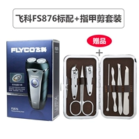 876 Стандарт+костюм для среза ногтей