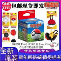 Официальные аксессуары Switch Pokémon GO NS Poke Ball PLUS, оригинальный контроллер Poke Ball в наличии