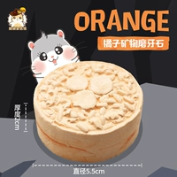 【Orange】 Минеральные фоллеры (желтый)