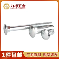 4.8 -Sevel Carriage Vint Bolt -Half -Header Charycal Bolt M4/M5/M6/M8/M8/M12/M14/M16