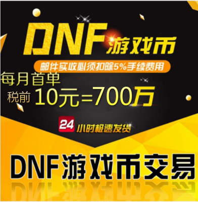 DNF Game Coin Dungeon и Warriors Gold Conins Guangdong Cross 1, 1 2 2 3a 3a три B4 Four 5 Fast 6 Six 7 7 8 8 8 8 8 8 8 8 8 8 8 8 8 8 8 8 8 8 8 8 8 8 8 8 8 8 8 8 8 8 8 8 8 8 8 8 8 8 8 8 8 8 8 8 8 8 8 8 8 8 8 8 8 8 8 8 8 8 8 8 8 8 8