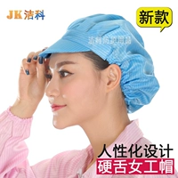 Новый жесткий язык Jieke Anti -Static Women Cap Женская шляпа корейская шляпа Шляпа Фабрика Фабрика Фабрика пыли Работая шляпа Пыль