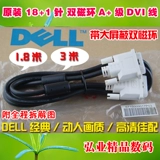 Оригинал A+класс DVI Line 18+1 Двойное магнитное кольцо Hotron1,8 метра 3 метра подходит для Dell Samsung HP Lenovo AOC