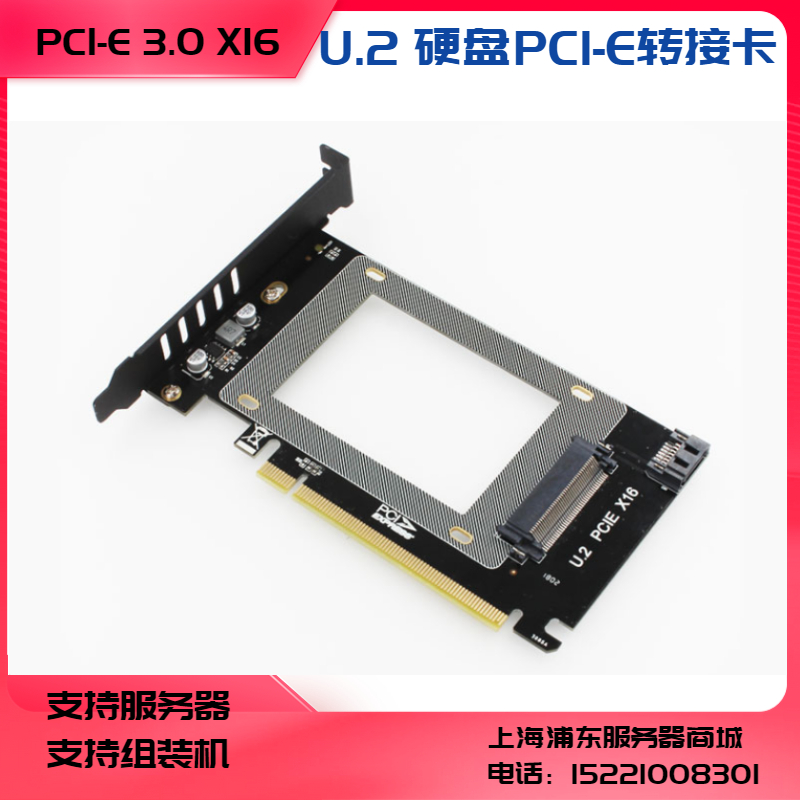 佳翼u2 X4 Pcie X16 U2转接卡sff 8639扩展卡u2大功率自供电ssd 淘宝网 9814