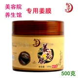 Yuxi Tang Ginger Moxibustion Film Пленка имбирная пленка нагревание домов красоты Mud Moxibussion Имбирь лечебный крем