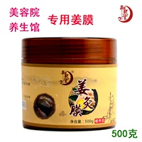 Yuxi Tang Ginger Moxibustion Film Пленка имбирная пленка нагревание домов красоты Mud Moxibussion Имбирь лечебный крем