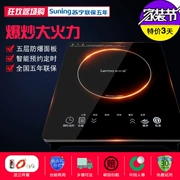 [Suning Lianbao] cảm ứng màn hình bếp cảm ứng hẹn giờ thông minh đa chức năng hỏa lực lớn bếp chiên nồi lửa