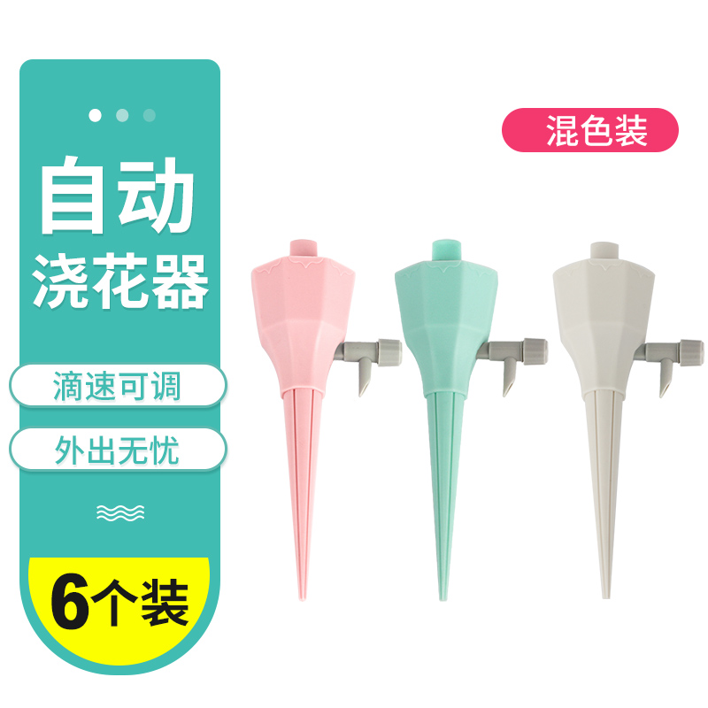 Mixed Color 6 PackWatering artifact automatic Watering device household Water dropper Lazy man spray  Flower watering device a business travel Seeper Drip irrigation