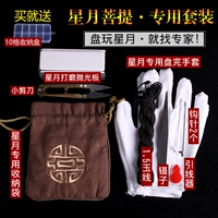 Стиль пятый набор луны (обычная модель)