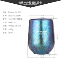 TA8749GP Pure Titanium Cup 230 мл глазурованного синего цвета