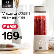 máy ép trái cây savtm Zhongke Electric Macaron Máy ép trái cây cầm tay Sạc máy ép trái cây không dây Ký túc xá Máy ép trái cây du lịch nhỏ máy xay vitamix