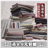 Vải cotton giải phóng mặt bằng tự làm vải tay nhóm đầu tiên nhuộm vải vải nhỏ đầu không vải vải đầu nhóm màu sắc ngẫu nhiên vải da may quần áo