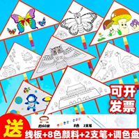 Окрашенный воздушный змей, мультяшный набор материалов для детского сада, «сделай сам», обучение, граффити