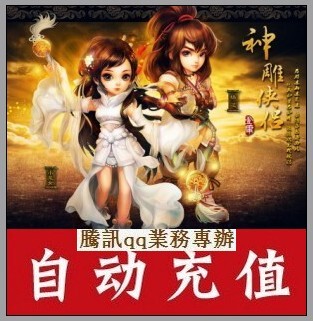 Автоматический бог Condor Heroes Card 10 Yuan/God Condor Heroes 1000 сливок/Божий кондор Герои слитки 1000