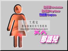 Фильм 中国新纪录片系列《女人那活儿》黄真真作品