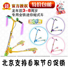 Самокат 包邮 七彩兔小铁蛙 儿童蛙式车/蛙式滑板车儿童蛙车三轮车