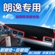 18 Volkswagen New LaVida cộng với vật dụng trang trí xe trong bảng điều khiển chống nắng tối pad sửa đổi nội thất - Ô tô nội thất Accesseries vật trang trí xe ô tô Ô tô nội thất Accesseries